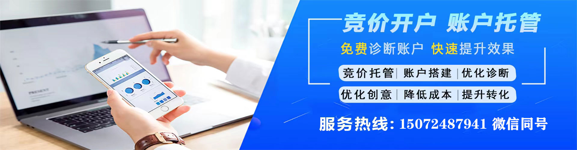 池州sem运营